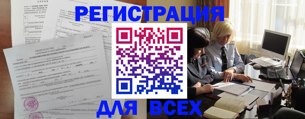 регистрация в Великом Устюге