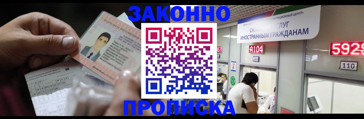 временная регистрация надежно в Великом Устюге