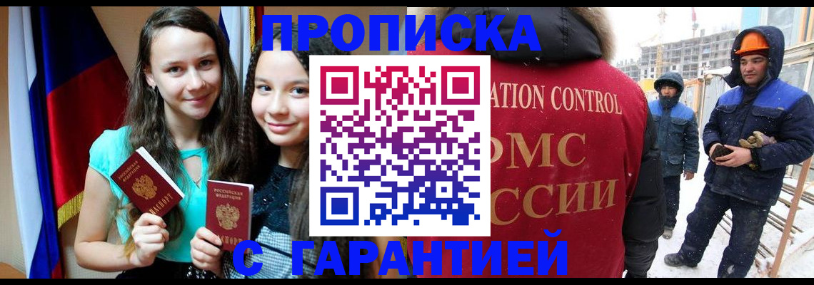 прописка паспорт в Великом Устюге