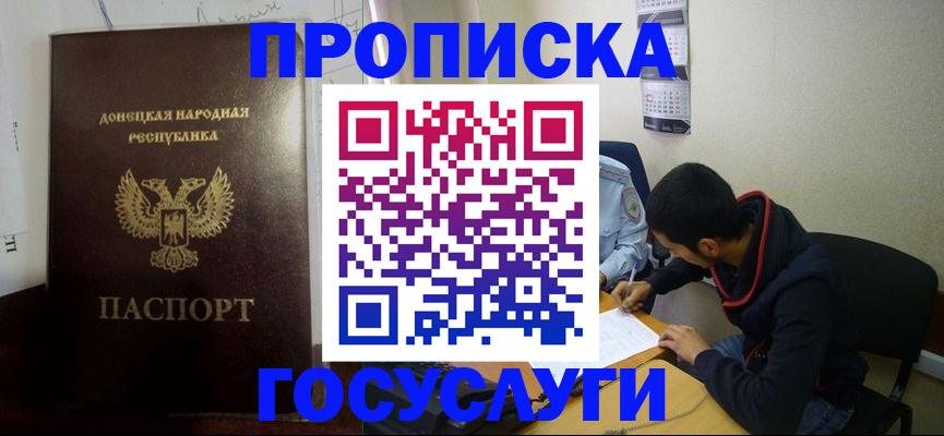 временная регистрация для школы в Великом Устюге